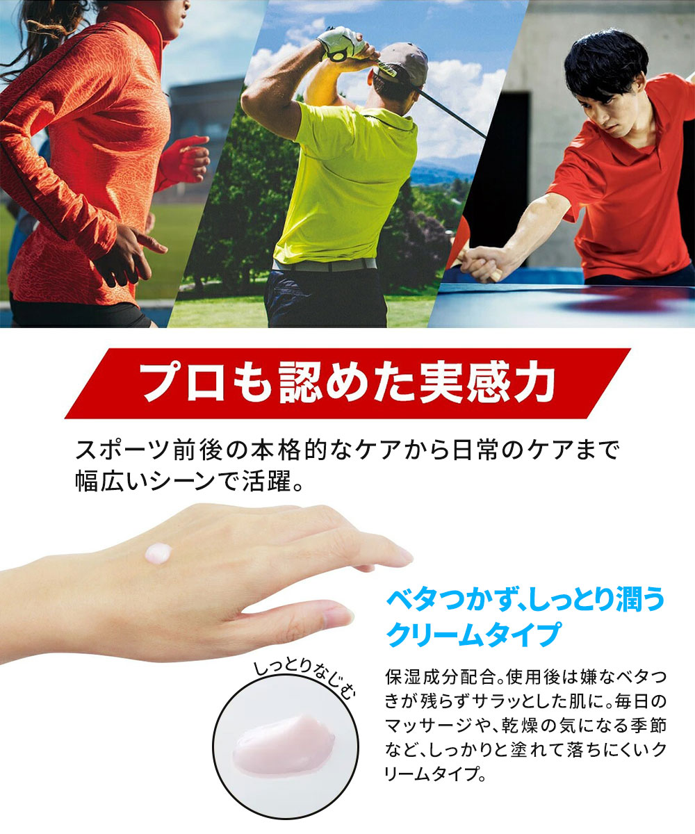 Phiten（ファイテン） メタックス マッサージクリーム b 65g ボディー