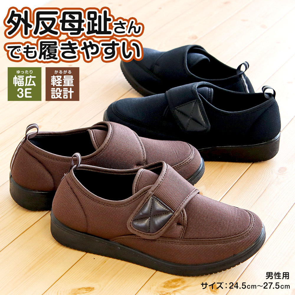 介護靴 リハビリ 25.5cm」の人気商品一覧・価格比較 - 価格.com