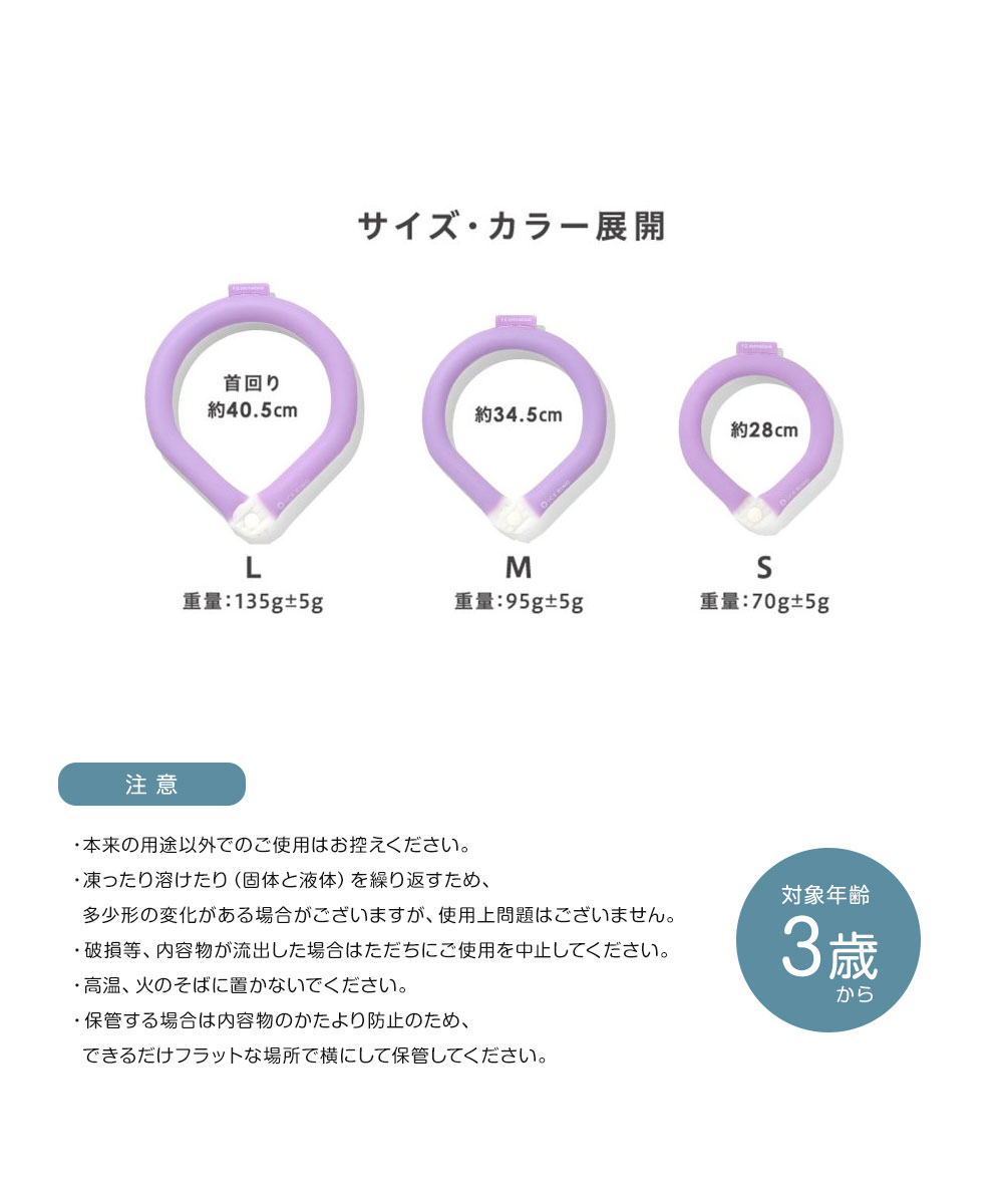 アイスリング suo L 大人用 ひんやり 保冷剤 ネッククーラー ネックリング 28℃ アウトドア 冷たい 涼しい A3Y4393 ICE RING｜jerico｜12