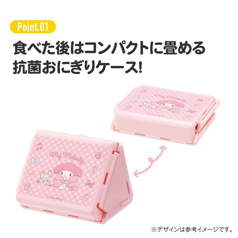 おにぎりケース 折りたたみ 抗菌 おにぎり入れ 食洗機対応 電子レンジ対応 キャラクター ランチボックス 折り畳み お弁当 ランチ 遠足 FON1AG | スケーター | 07