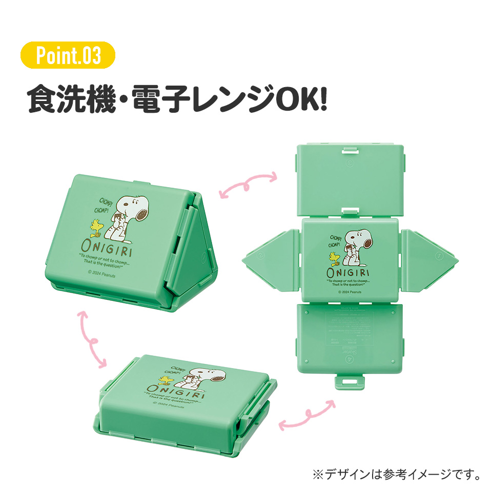 おにぎりケース 折りたたみ 抗菌 おにぎり入れ 食洗機対応 電子レンジ対応 キャラクター ランチボックス 折り畳み お弁当 ランチ 遠足 FON1AG | スケーター | 09