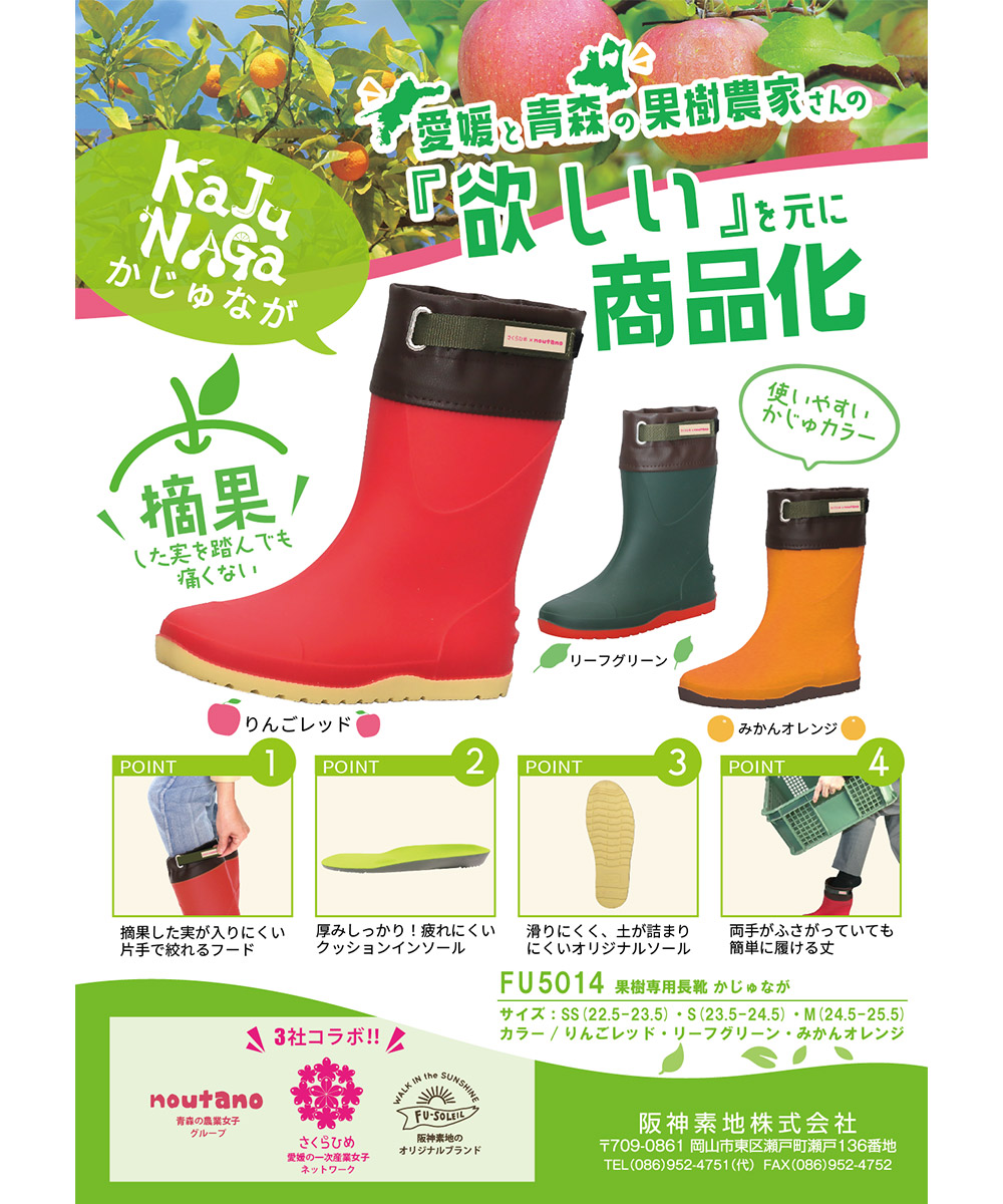 長靴 レディース 農作業 おしゃれ 果樹 軽量 フード付き 滑りにくい 果樹園 レイン ブーツ レッド オレンジ グリーン かじゅなが FU5014 爆買 | ブランド登録なし | 04