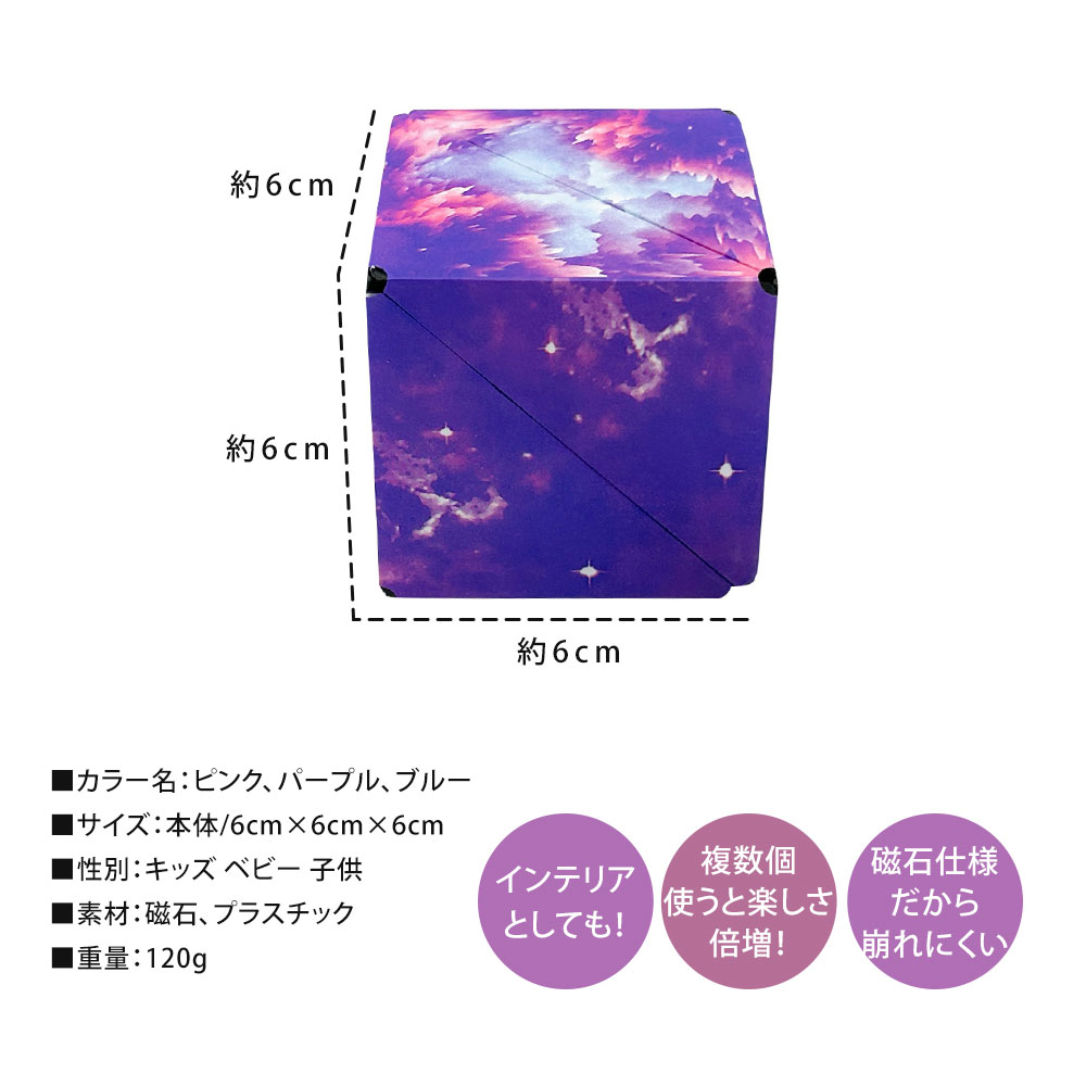 おもちゃ マグネットキューブ ギフト 創造力 オブジェ 知育玩具 知育ブロック ギフト プレゼント GALAXY CUBE ギャラクシーキューブ | ブランド登録なし | 06