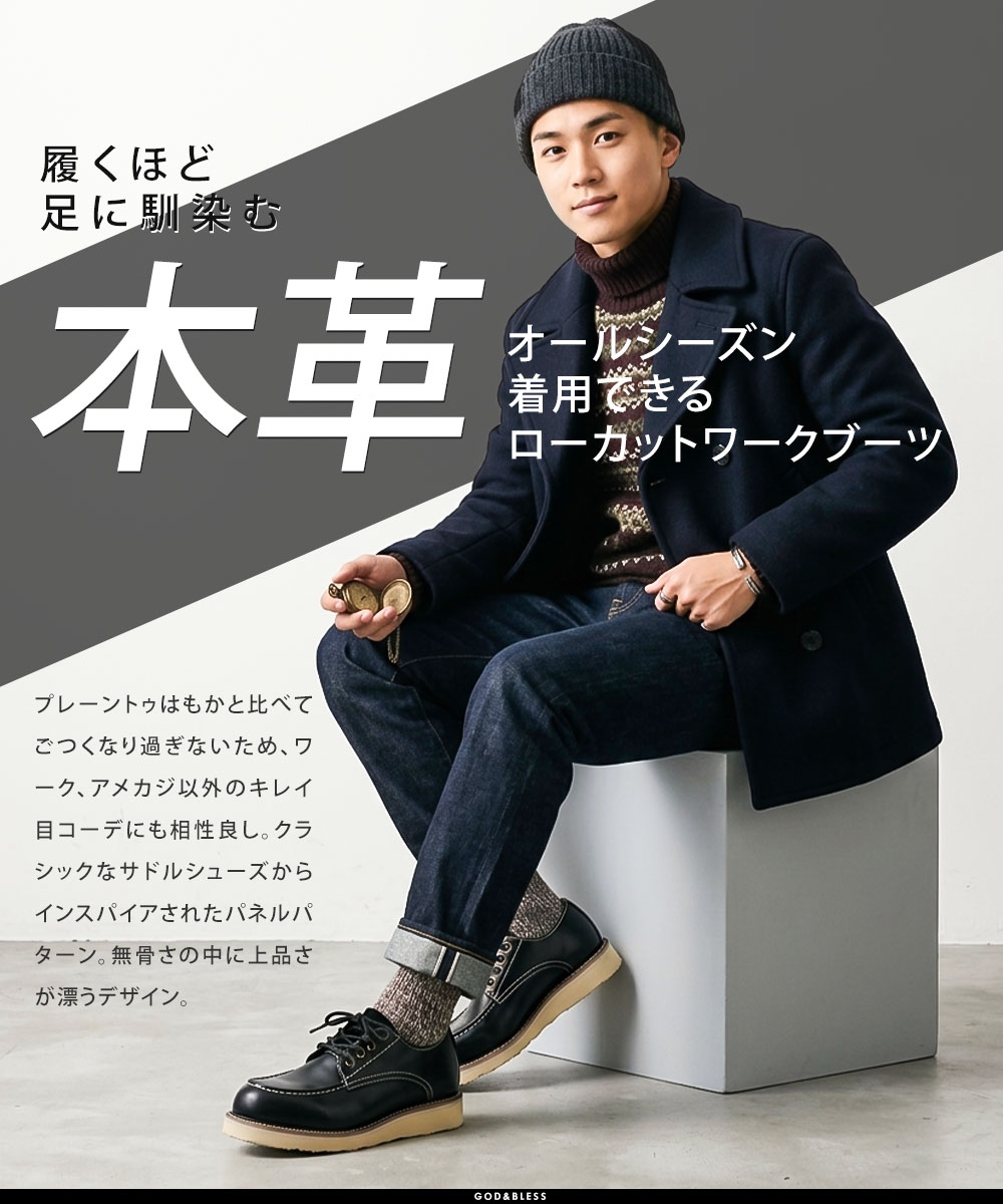 ワークブーツ メンズ 本革 ローカット レース...の詳細画像1