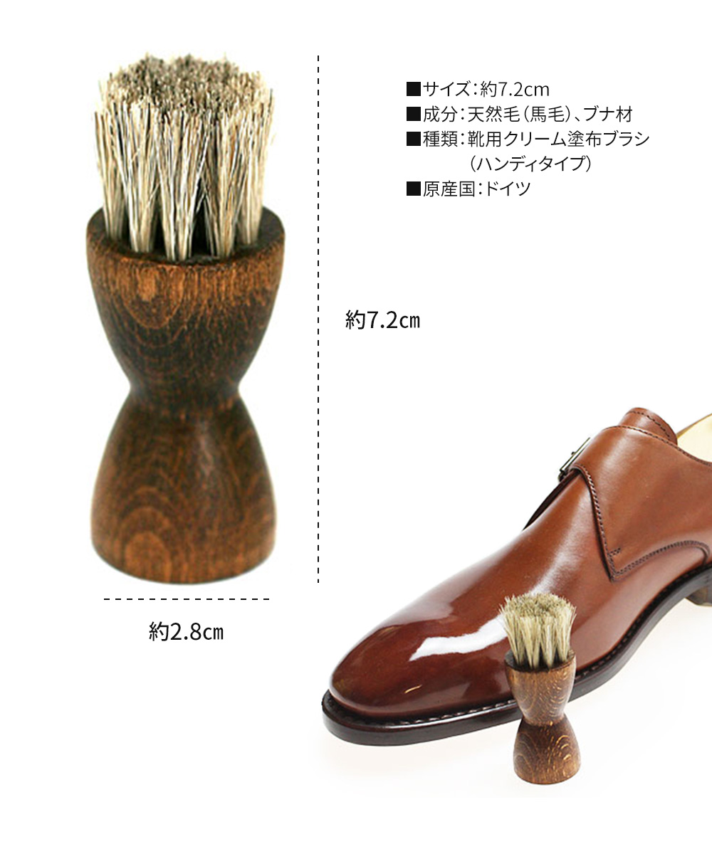 コロンブス クリーム塗布用 ブラシ 馬毛 使用 ブナ 天然木 靴磨き 革製品 ケア 手を汚さない ハンディタイプ 高品質 ドイツ製 ジャーマンブラシ7 爆買 | COLUMBUS | 02