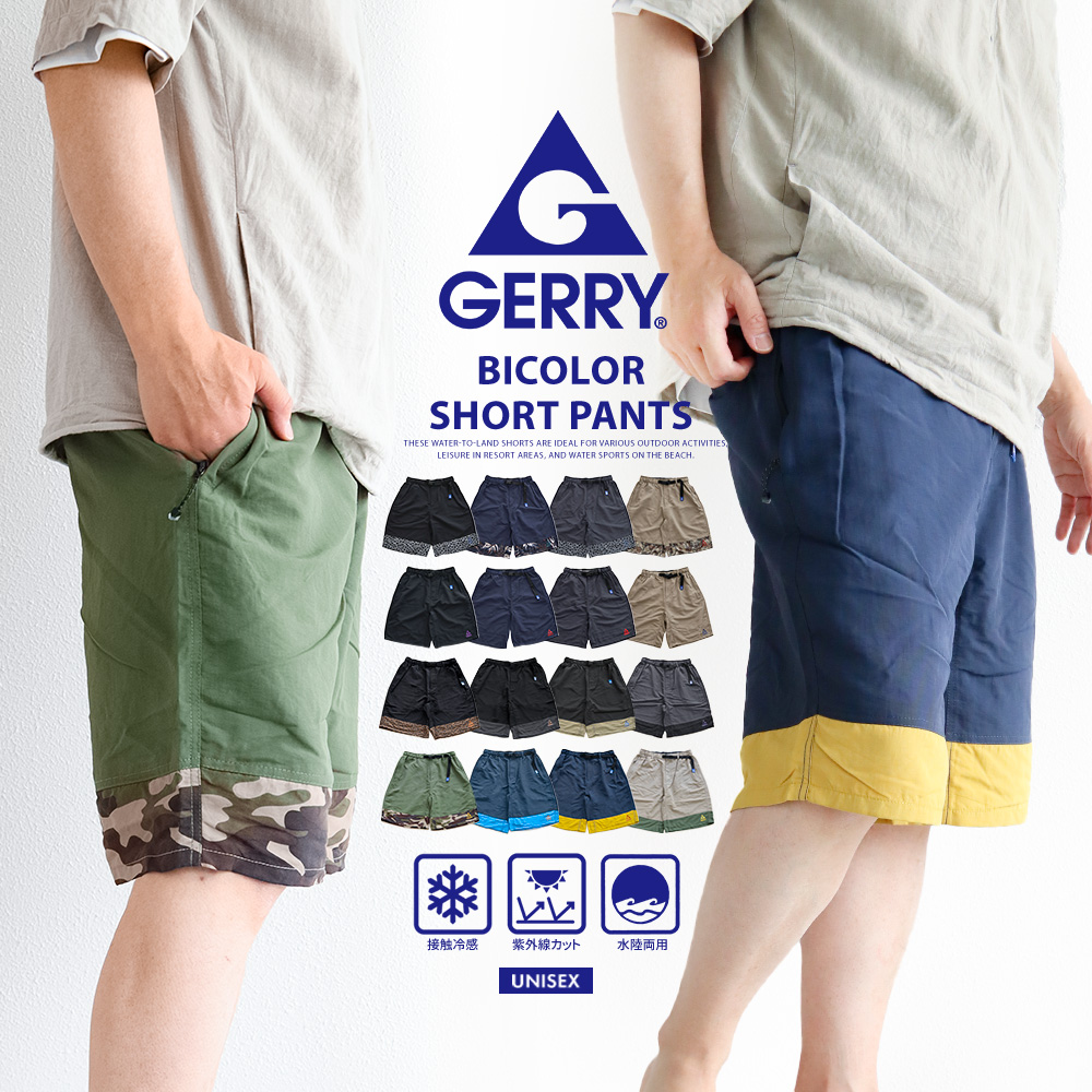 GERRY（ジェリー） ショートパンツ メンズ レディース 接触冷感 速乾