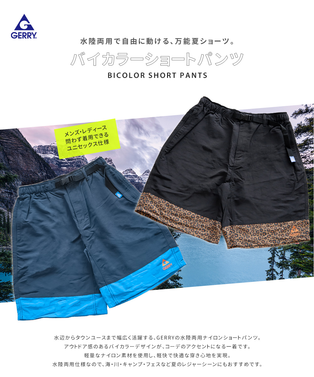 GERRY（ジェリー） ショートパンツ メンズ レディース 接触冷感 速乾