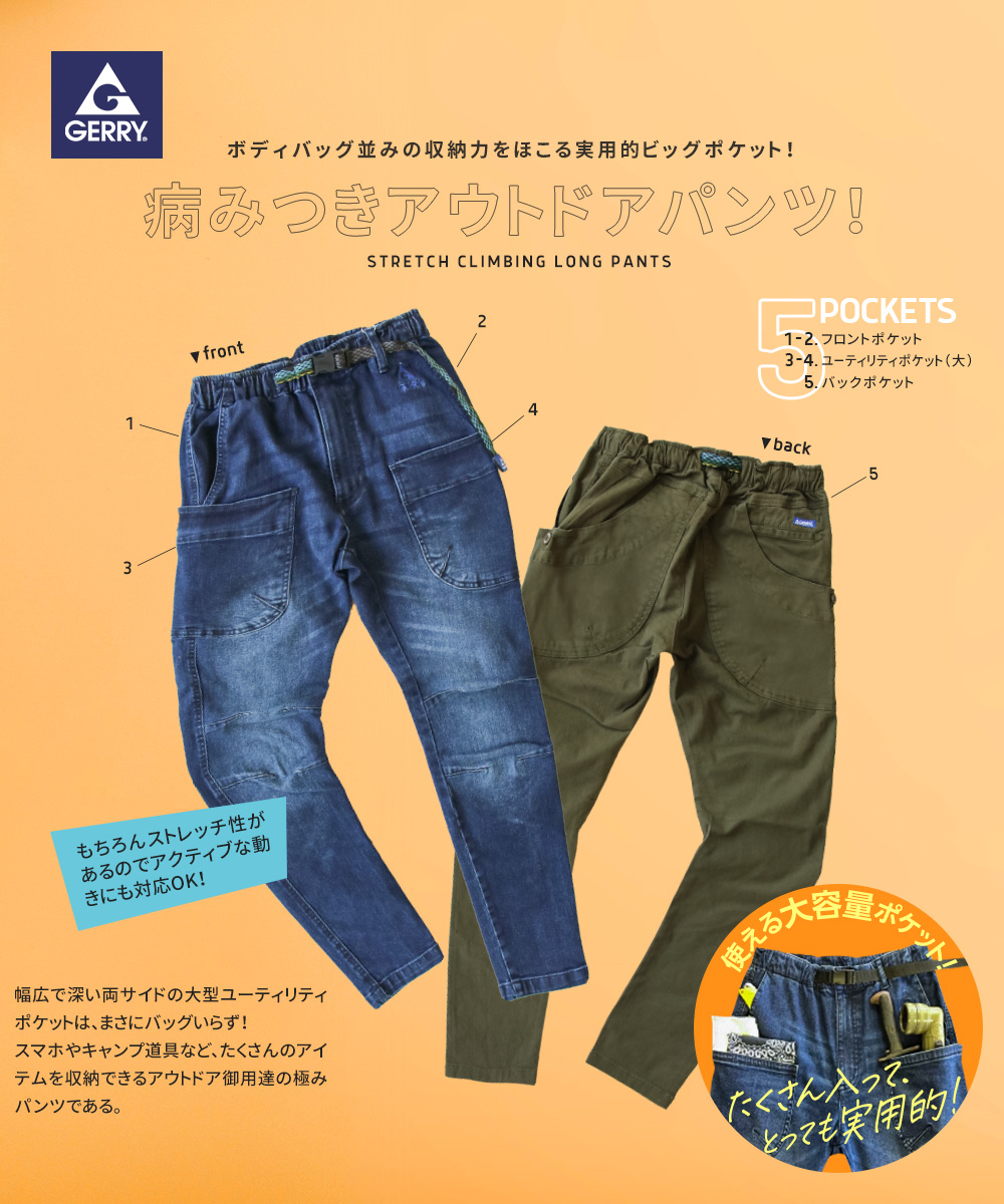 gerry クライミングパンツ メンズ テーパード ボトムス デニム ジーンズ ストレッチ チノ ウエストゴム 大きいサイズ ジェリー 077770 | GERRY | 12
