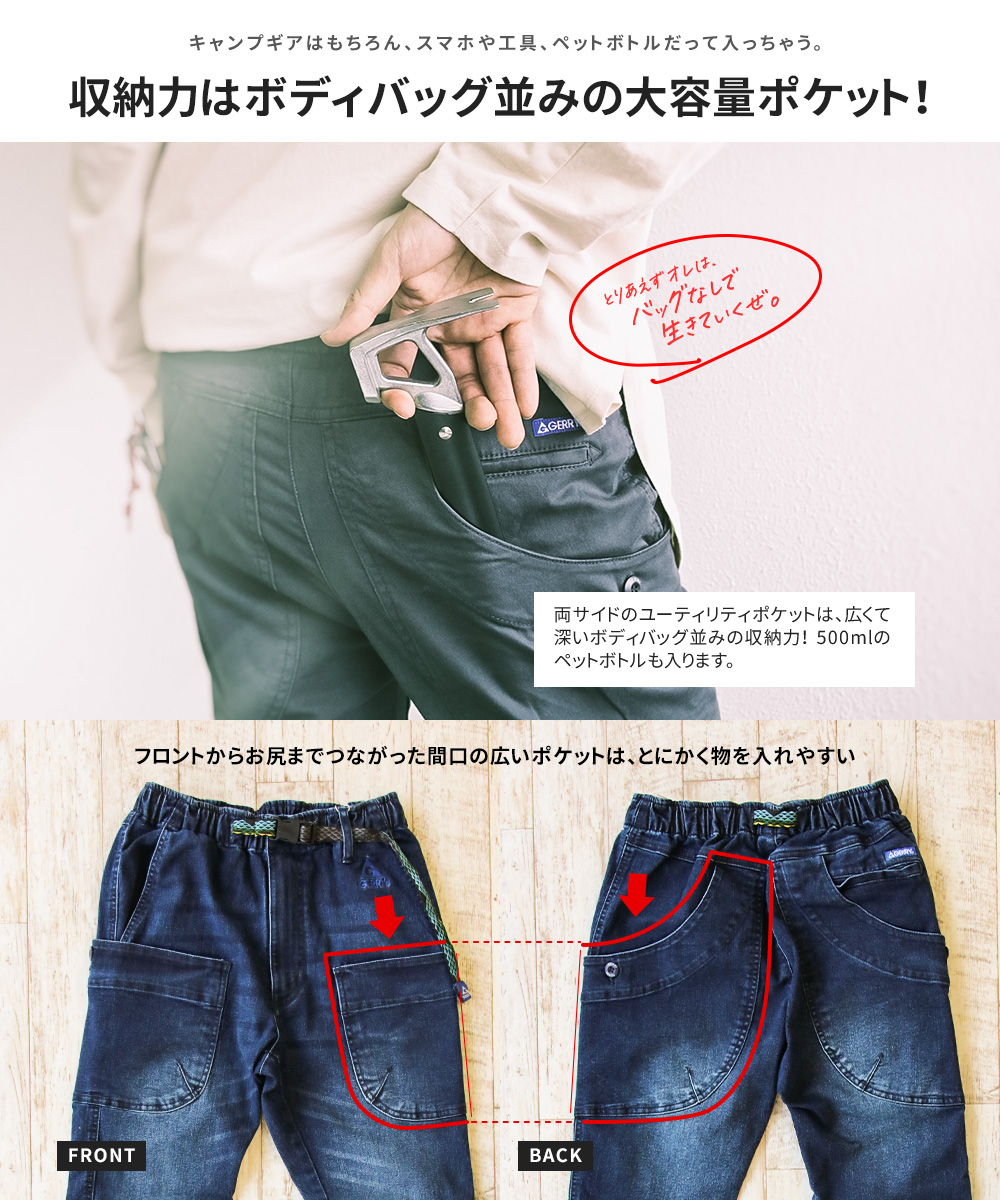 gerry クライミングパンツ メンズ テーパード ボトムス デニム ジーンズ ストレッチ チノ ウエストゴム 大きいサイズ ジェリー 077770 | GERRY | 13