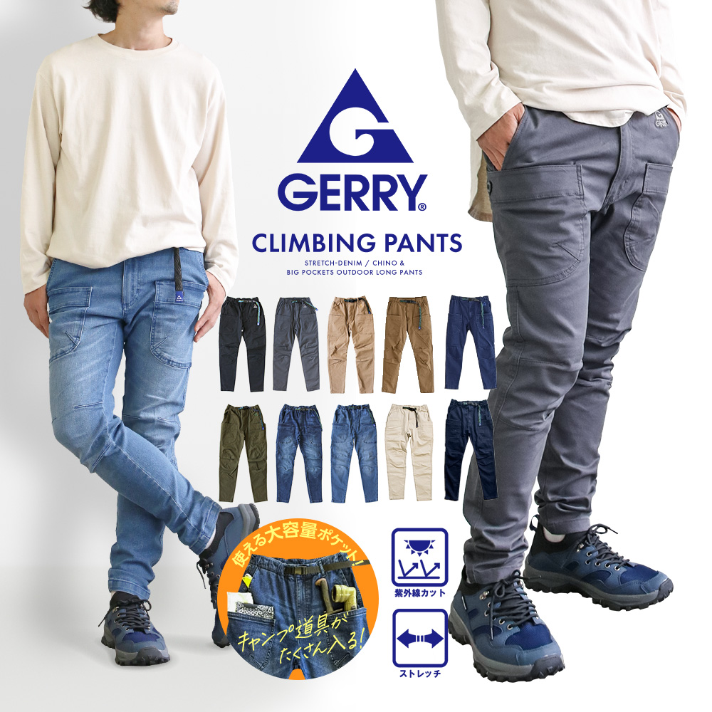 gerry クライミングパンツ メンズ テーパード ボトムス デニム ジーンズ ストレッチ チノ ウエストゴム 大きいサイズ ジェリー 077770 | GERRY