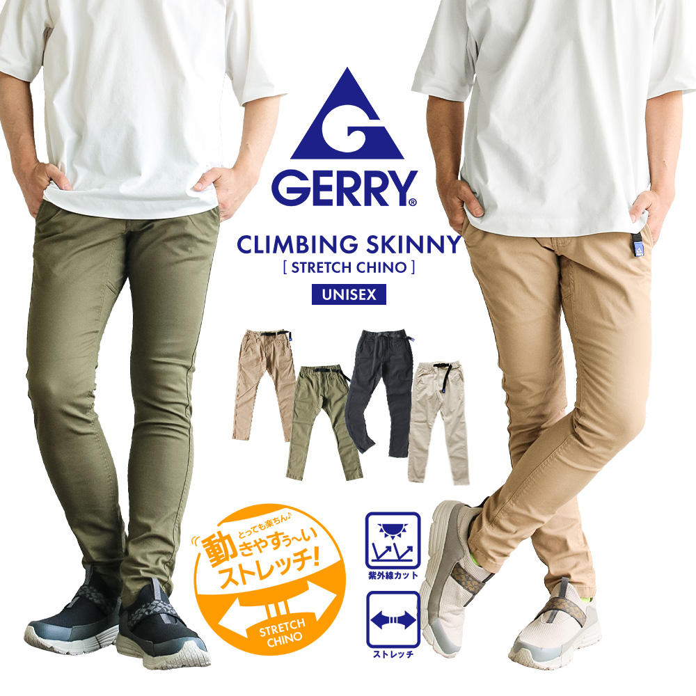 GERRY（ジェリー） チノストレッチ クライミング スキニーパンツ