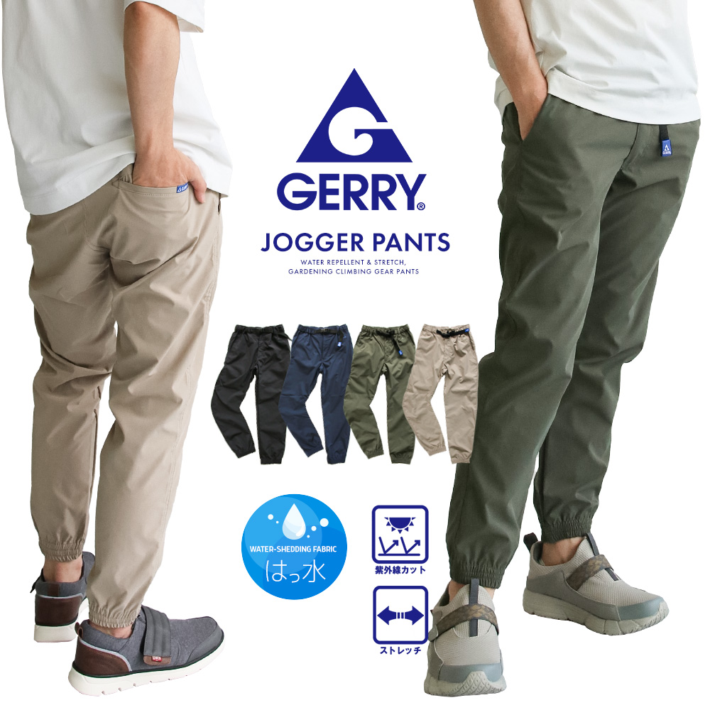 GERRY（ジェリー） クライミングパンツ メンズ ストレッチ ギア パンツ