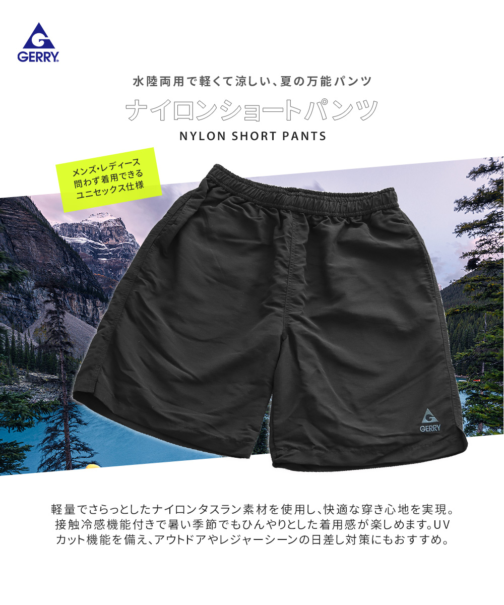 GERRY（ジェリー） ショートパンツ メンズ 水陸両用 ナイロン ショーツ