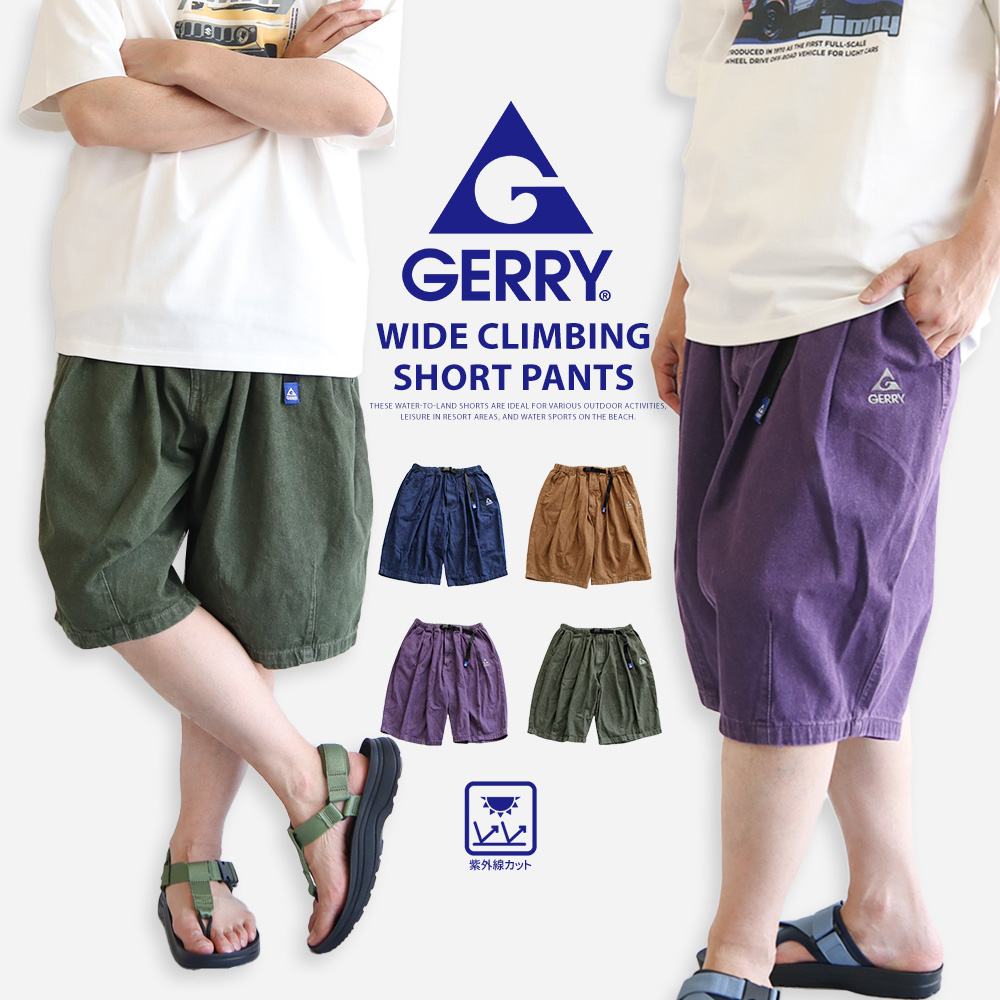 GERRY（ジェリー） ショート パンツ メンズ ハーフ 半ズボン 短パン 7