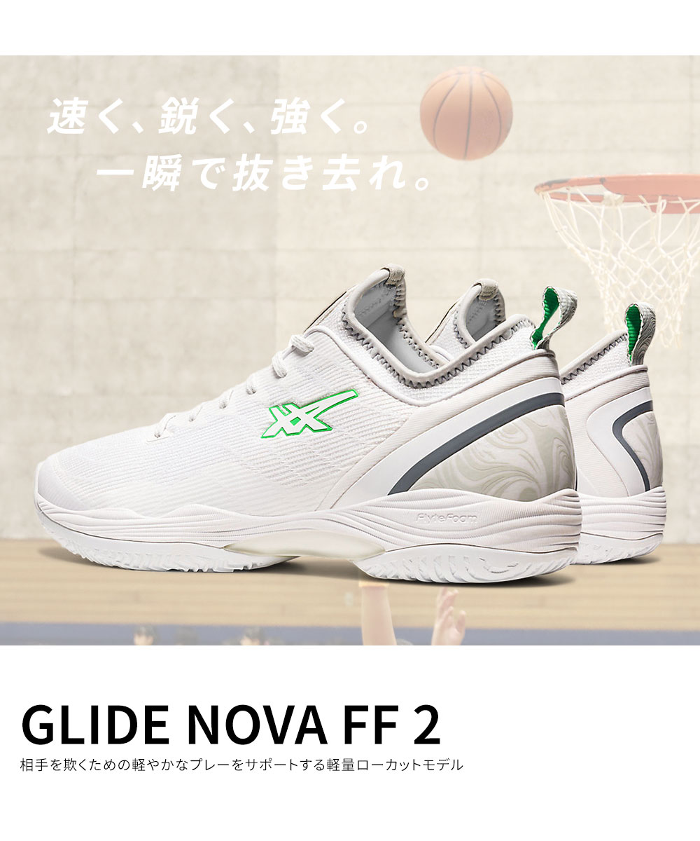 アシックス バスケットシューズ グライドノヴァ FF2 ローカット 河村勇輝モデル バッシュ 黒 白 asics GLIDE NOVA FF2｜jerico｜14