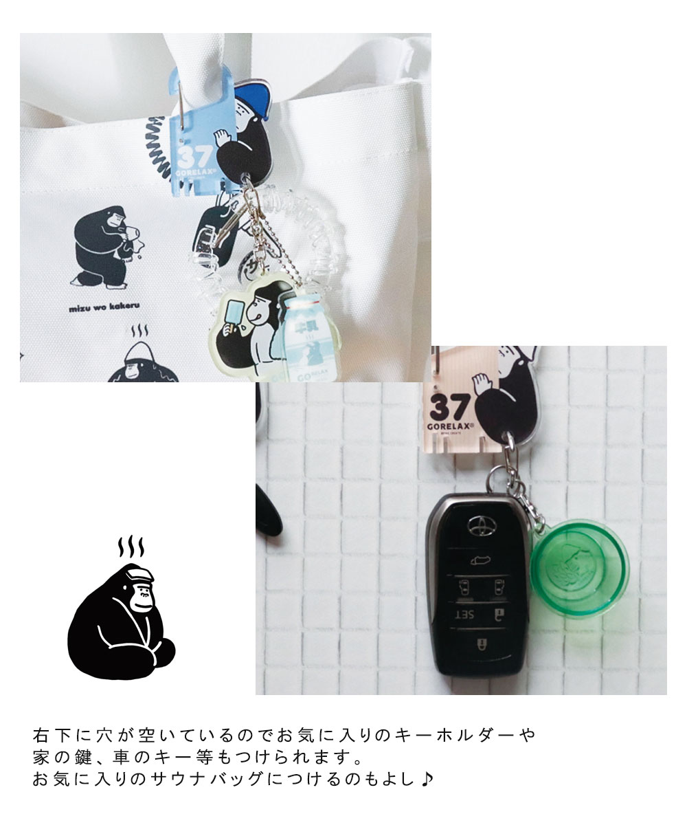 カラビナ キーホルダー キャラクター 鍵 キーフック サウナ 温泉 旅行 銭湯 ギフト グレー 青 木目 ごリラックス ロッカーキー風カラビナ | パイン・クリエイト | 05