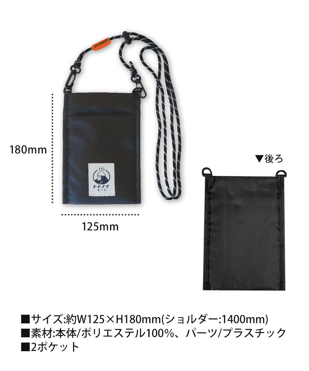 スマホショルダー ごリラックス トトノイモード スマホ ポーチ サブバッグ メンズ レディース ゴリラ ごりら ブラック カーキ ベージュ 黒 ギフト | パイン・クリエイト | 07