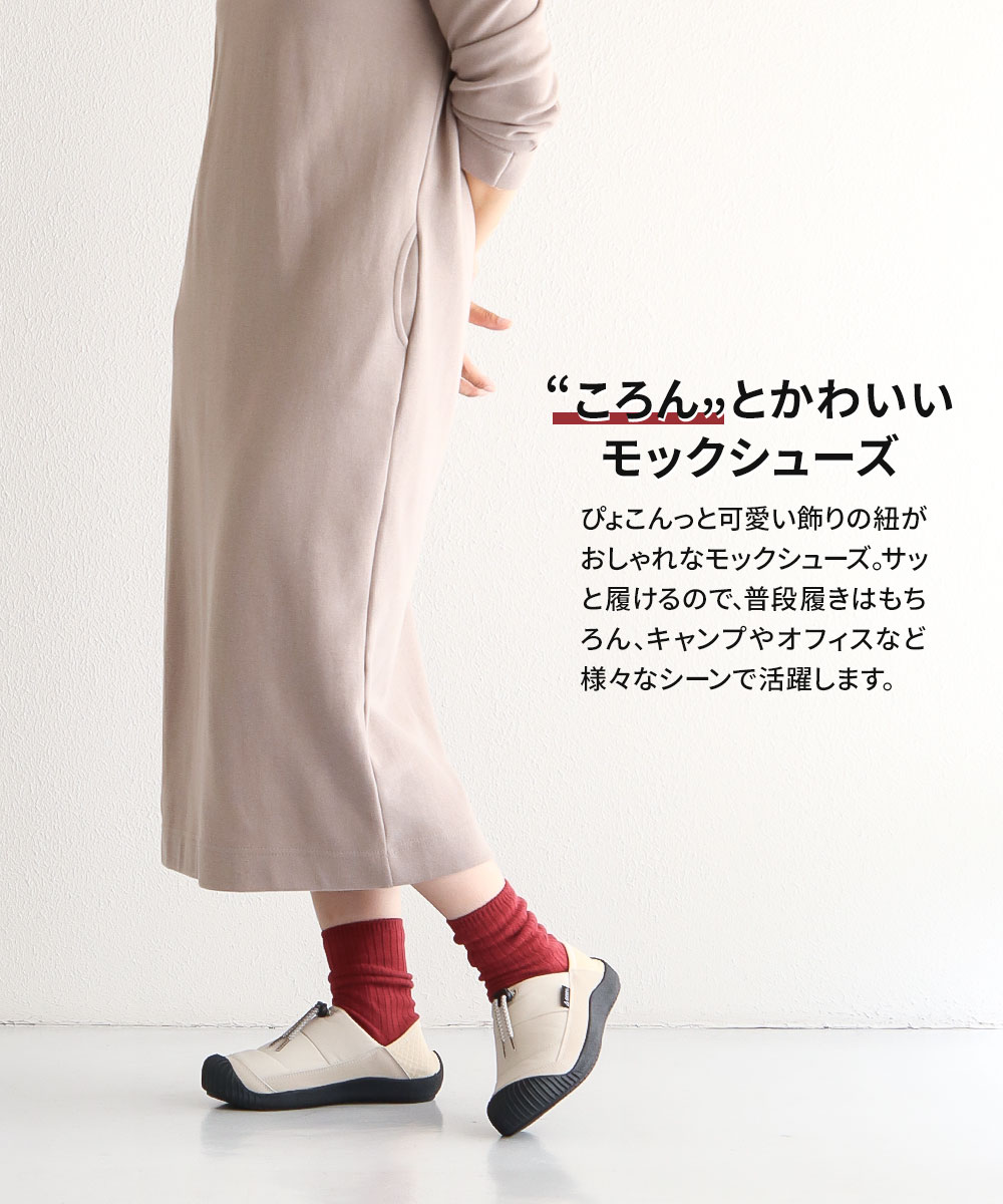 ジェリー モック シューズ レディース サボ クロッグ キャンプ アウトドア あったか 軽い 靴 黒 ブラック グレー ベージュ gerry 5593 | GERRY | 06