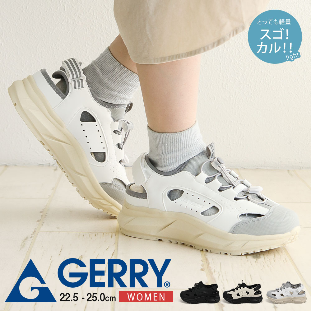 ジェリー スポーツ サンダル 厚底 レディース おしゃれ カジュアル シンプル スニーカー 黒 ブラック ホワイト グレー gerry 5602 爆買 | GERRY