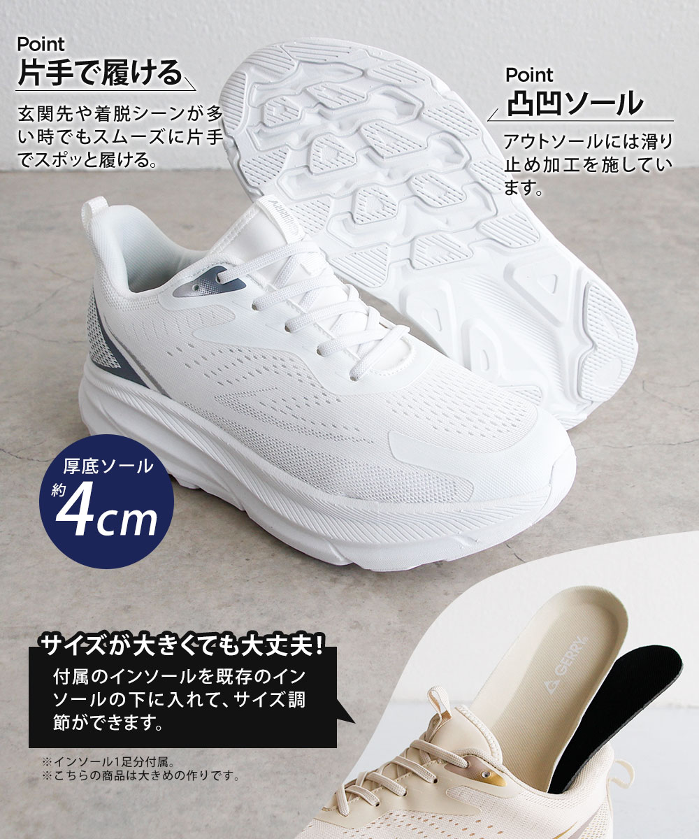 ジェリー スニーカー メンズ 厚底 ローカット 履きやすい メッシュ カジュアル シンプル 黒 ブラック ベージュ 白 ホワイト gerry 6583 爆買 | GERRY | 08