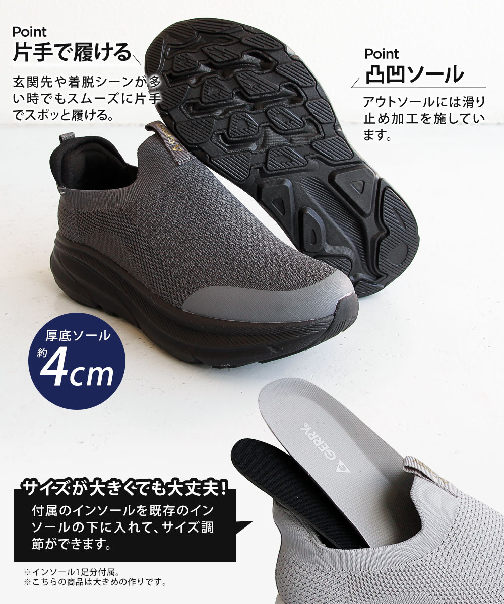 GERRY（ジェリー） スリッポン メンズ 厚底 軽量 履きやすい メッシュ
