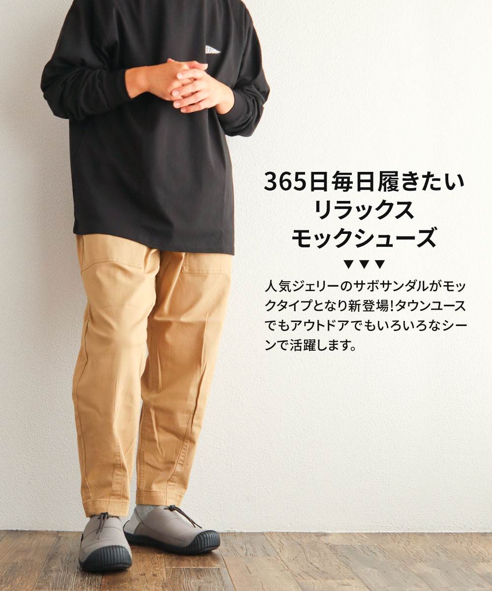 ジェリー モック シューズ メンズ サボ クロッグ キャンプ アウトドア 靴 あったか 黒 ブラック グレー ベージュ gerry 6593 | GERRY | 06