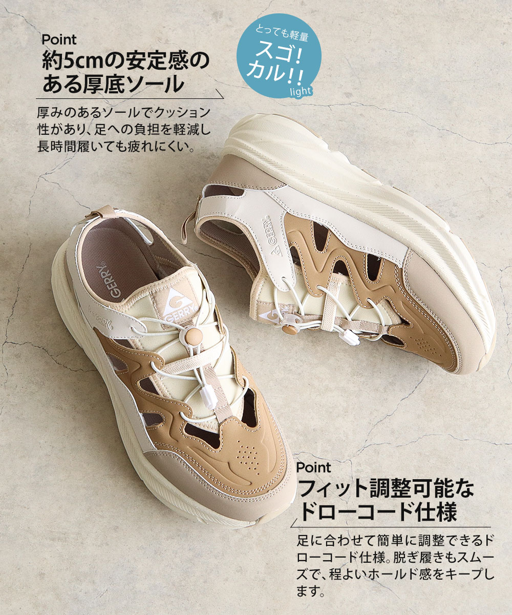 ★極美品★クレジュリー✽厚底ソール・ダービーシューズ GERRY（ジェリー） スニーカー サンダル 厚底 メンズ ストラップ