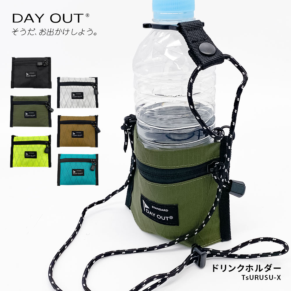 ネックウォレット ドリンクホルダー コインケース 小銭入れ ミニ財布 ボトルホルダー カップホルダー テイクアウト DAY OUT デイアウト 030 | DAY OUT