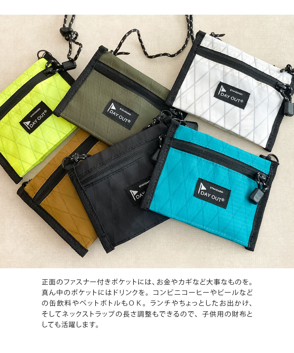 ネックウォレット ドリンクホルダー コインケース 小銭入れ ミニ財布 ボトルホルダー カップホルダー テイクアウト DAY OUT デイアウト 030 | DAY OUT | 08