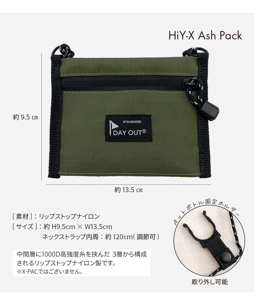 ネックウォレット ドリンクホルダー コインケース 小銭入れ ミニ財布 ボトルホルダー カップホルダー テイクアウト DAY OUT デイアウト 030 | DAY OUT | 11