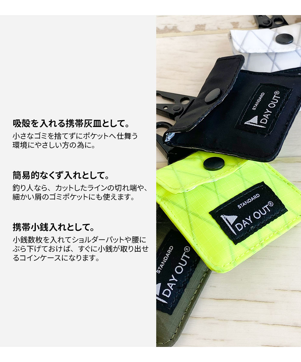 携帯灰皿 カラビナ付き アウトドア 携帯用 灰皿 吸い殻入れ タバコ 煙草 アイコス ポケットサイズ デイアウト HiY-X Ash Pack 032 | DAY OUT | 10