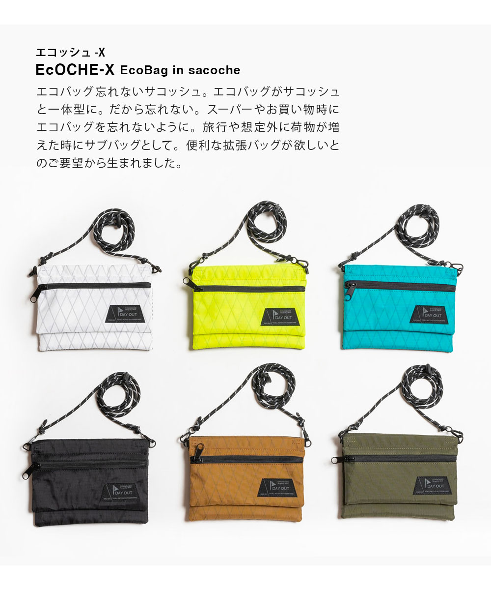 サコッシュ エコバッグ 2way ショルダーバッグ ストラップコード 黒 DAY OUT デイアウト EcOCHE-X エコッシュ ブラック 033 爆買 | DAY OUT | 08