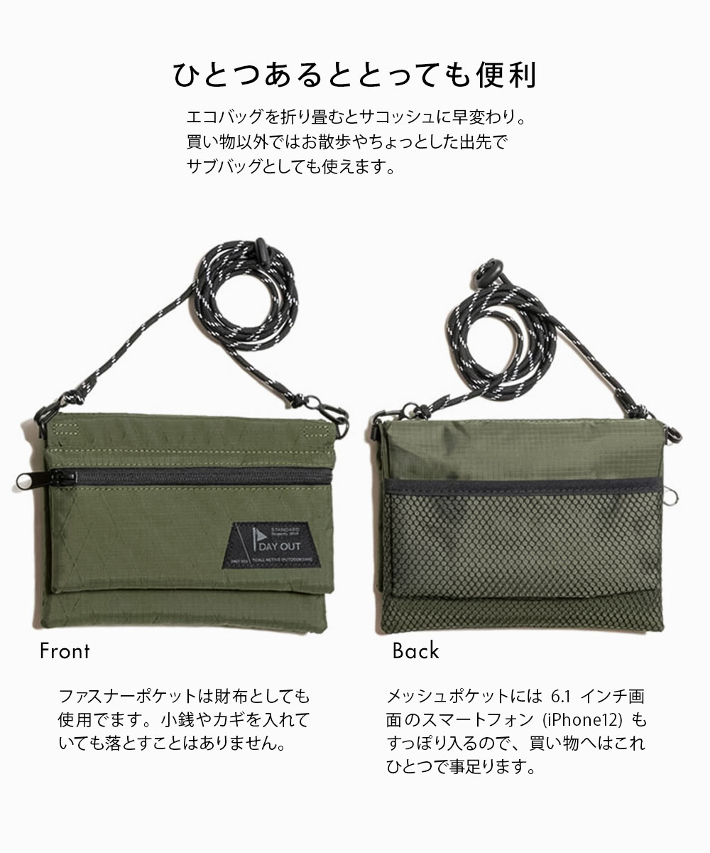 サコッシュ エコバッグ 2way ショルダーバッグ ストラップコード 黒 DAY OUT デイアウト EcOCHE-X エコッシュ ブラック 033 爆買 | DAY OUT | 09