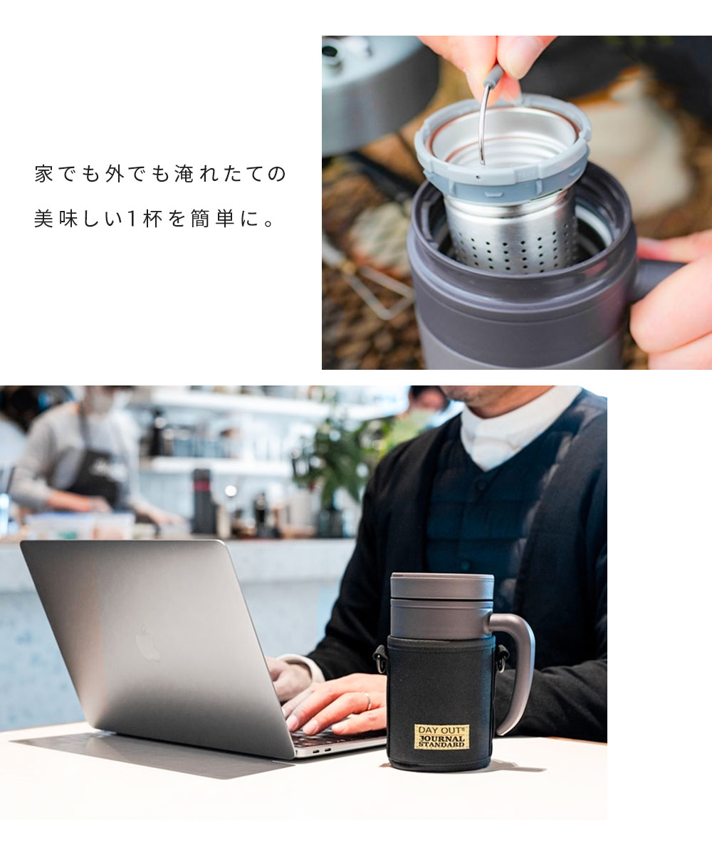茶こし付きタンブラー 保温 保冷 タンブラー 象印 480ml 茶こし DAY OUT CHABLE THE TEA480 ブラウン ホワイト 608 | DAY OUT | 08