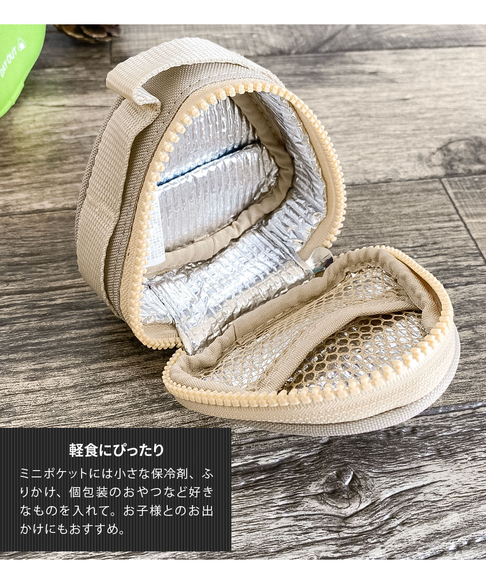 おにぎりケース おにぎりポーチ 保冷 保温 カラビナ付き 熱効果 アルミ 携帯用 お弁当グッズ DAY OUT デイアウト オニギルファイブ 714 | DAY OUT | 08