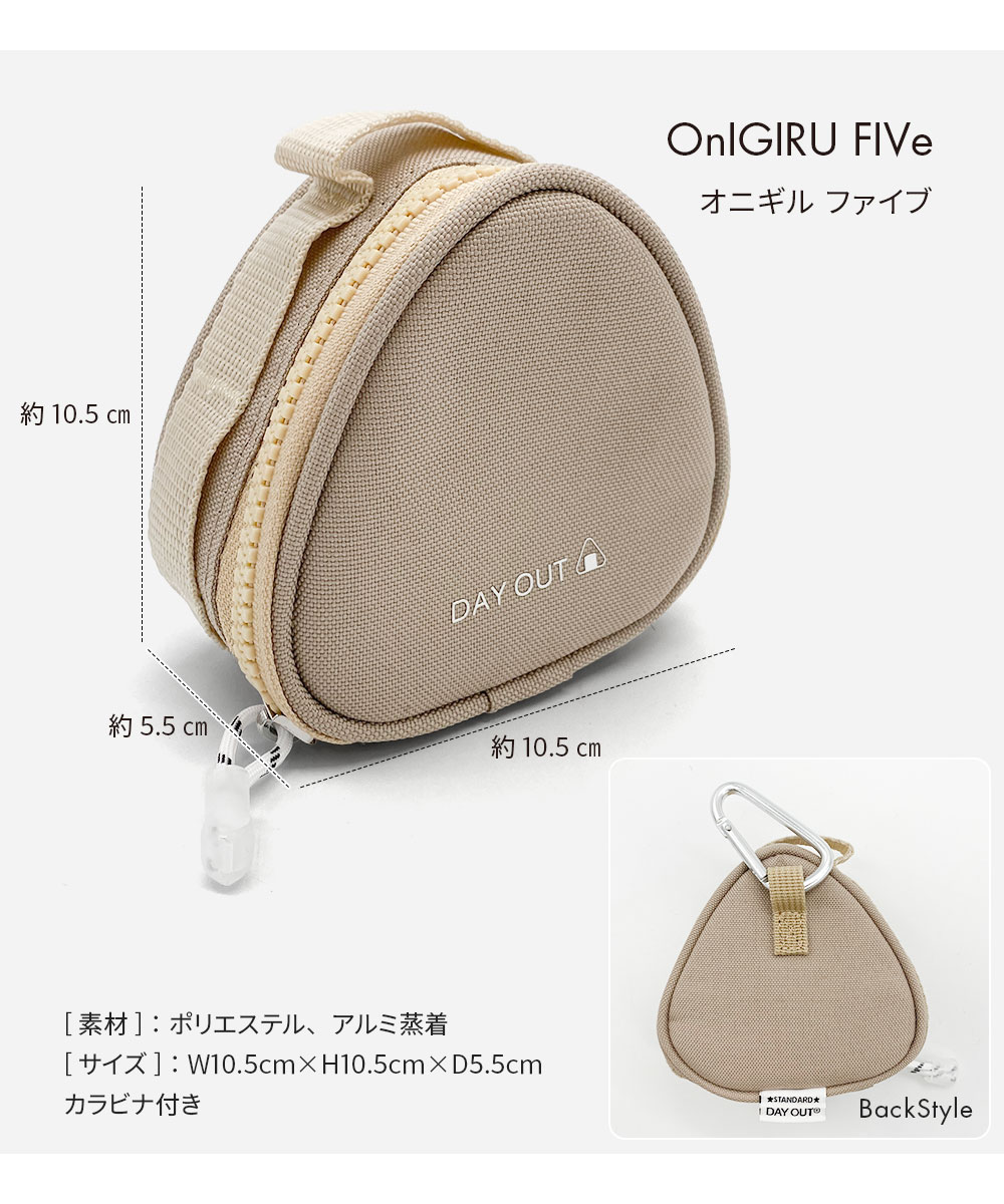 おにぎりケース おにぎりポーチ 保冷 保温 カラビナ付き 熱効果 アルミ 携帯用 お弁当グッズ DAY OUT デイアウト オニギルファイブ 714 | DAY OUT | 09