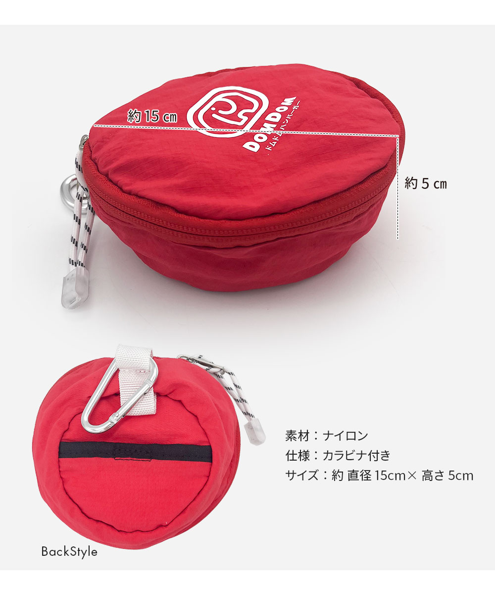 マルチハンバーガーケース シェラカップケース カラビナ付き DOMDOM ドムドムハンバーガー ベーグル ブラック ホワイト 赤 デイアウト 850 爆買 | DAY OUT | 08