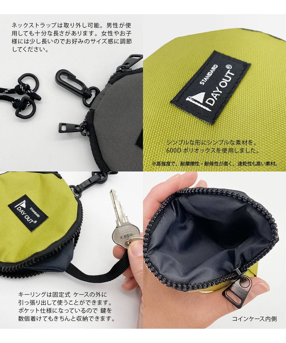 財布 コインケース 小銭入れ キーケース 首掛け 斜めがけ ミニウォレット ポーチ DAY OUT デイアウト 黒 ブラック グレー グリーン 916 | DAY OUT | 07