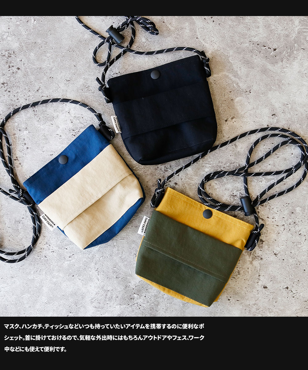 ポーチ 小物入れ ポシェット スマホポーチ ショルダーポーチ 日本製 DAY OUT デイアウト PeRO-simple pochette 951 爆買 | DAY OUT | 09