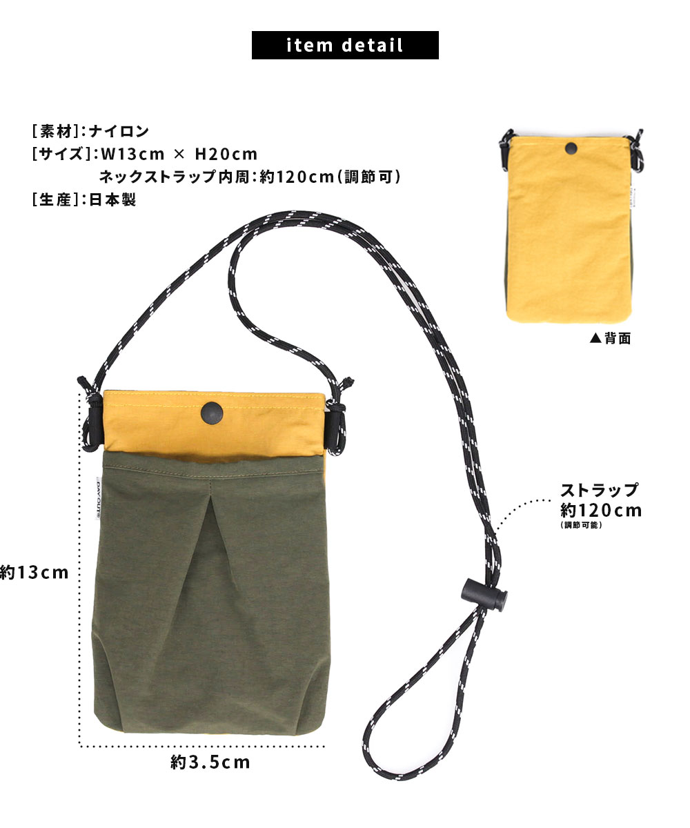 ポーチ ポシェット スマホポーチ ポシェット ショルダー 日本製 国産 DAY OUT デイアウト PeCO-smart pochette 952 爆買 | DAY OUT | 09