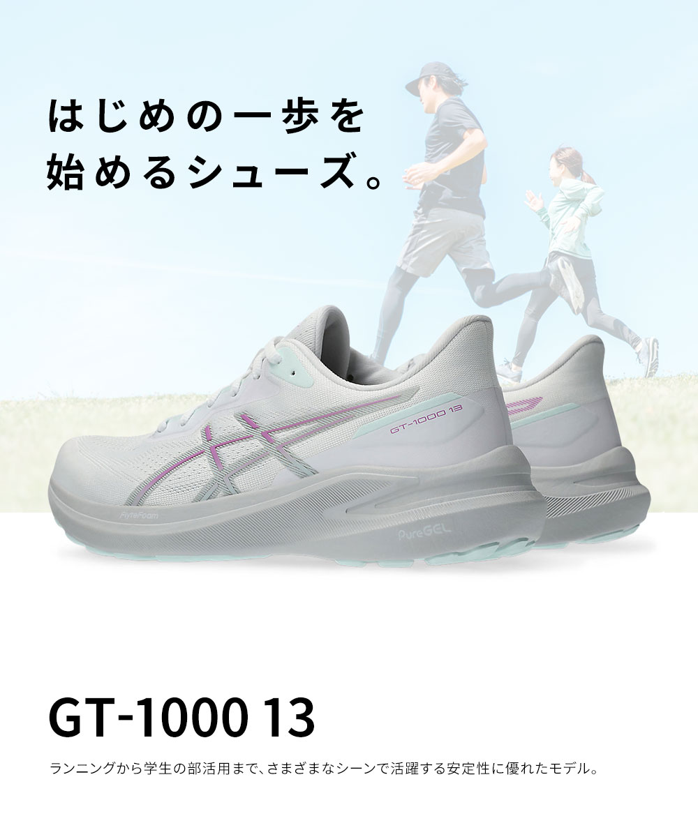 ASICS（アシックス） ランニング レディース 陸上 靴 シューズ