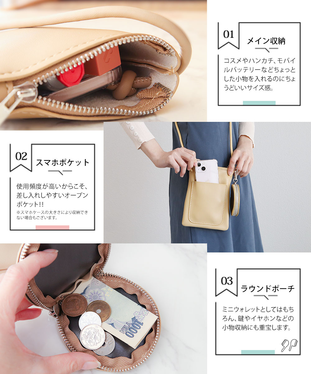 スマホショルダー ミニショルダーバッグ コインケース付き