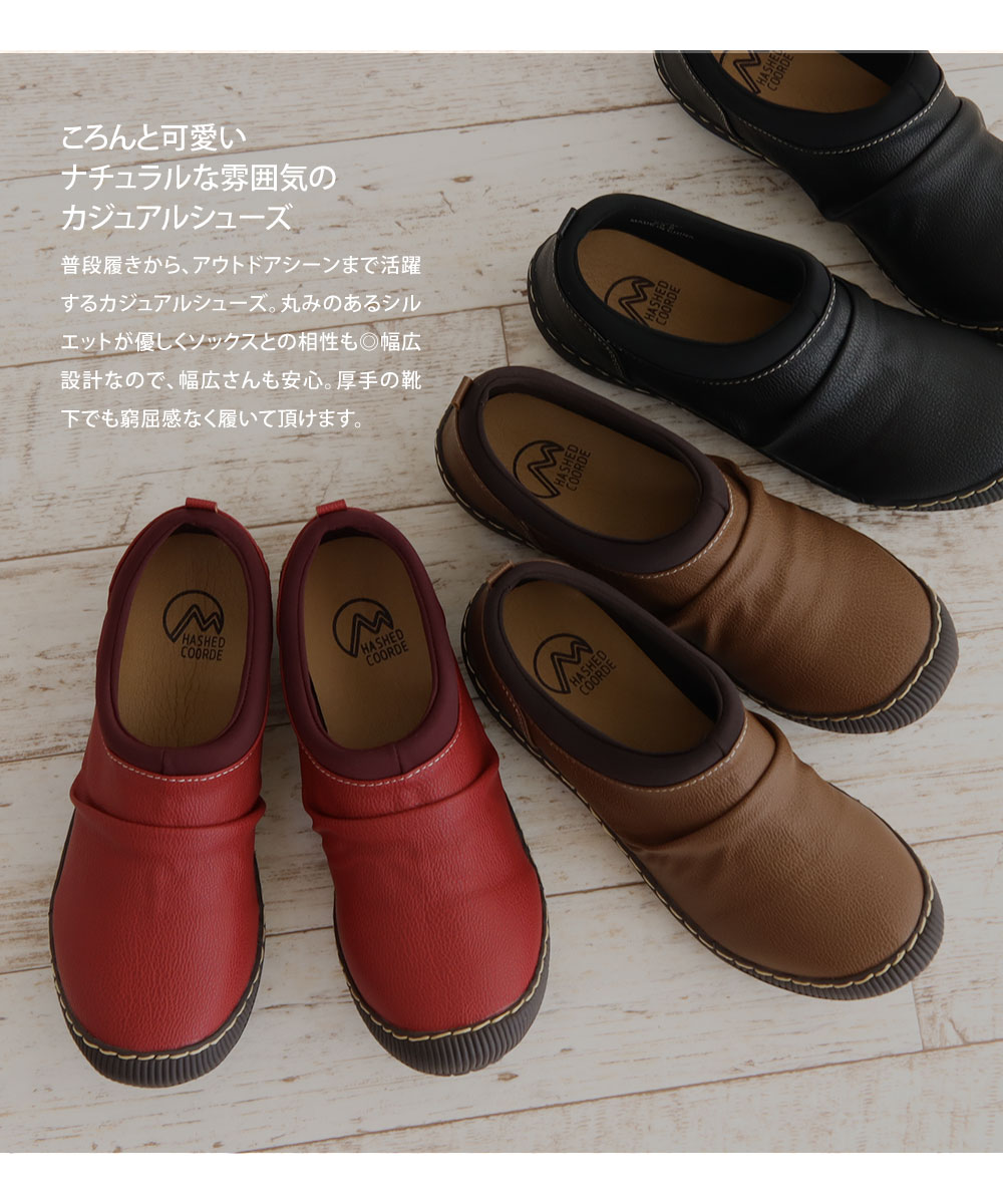 カジュアルシューズ レディース 靴 コンフォート おしゃれ 抗菌 防臭 ストレッチ 履きやすい 黒 ブラック 赤 レッド ブラウン HC4232 | Hashed Coorde | 05