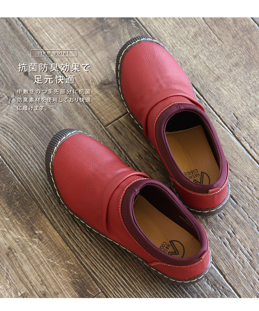 カジュアルシューズ レディース 靴 コンフォート おしゃれ 抗菌 防臭 ストレッチ 履きやすい 黒 ブラック 赤 レッド ブラウン HC4232 | Hashed Coorde | 09