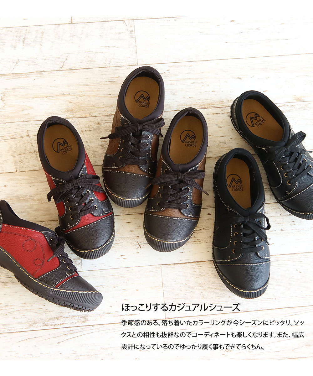 カジュアルシューズ レディース スリッポン 靴 幅広 ゆったり コンフォート おしゃれ 紐靴 黒 ブラック 赤 レッド ブラウン HC4233 | Hashed Coorde | 04