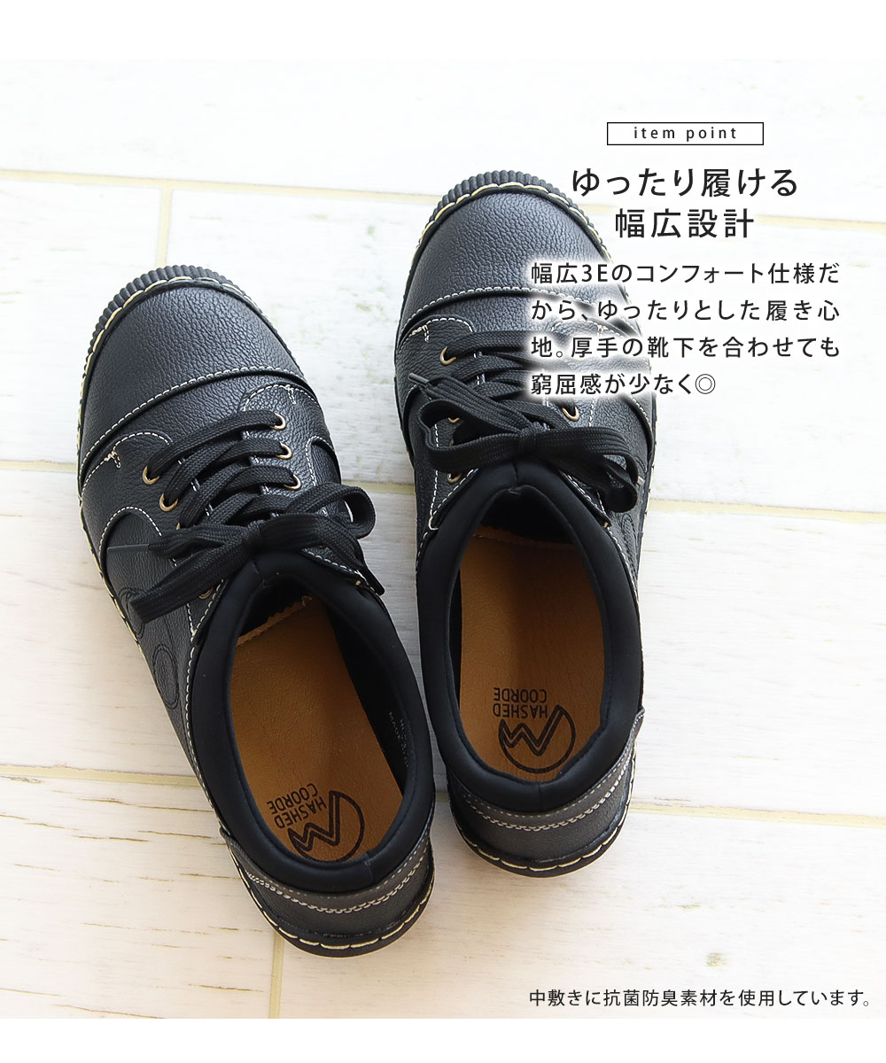 カジュアルシューズ レディース スリッポン 靴 幅広 ゆったり コンフォート おしゃれ 紐靴 黒 ブラック 赤 レッド ブラウン HC4233 | Hashed Coorde | 08
