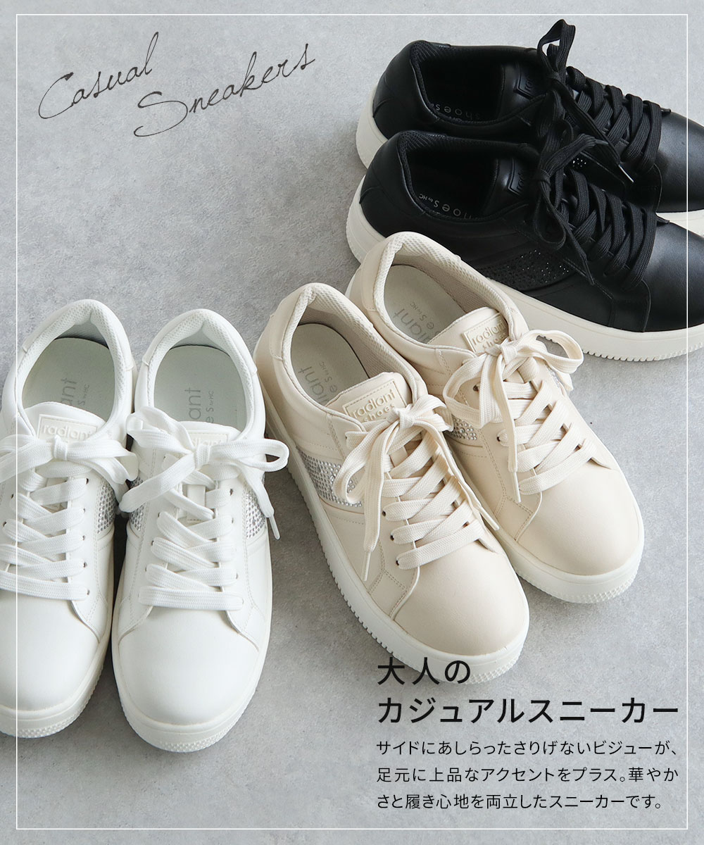 Hashed Coorde（ハッシュドコーデ） サイド ビジュー スニーカー