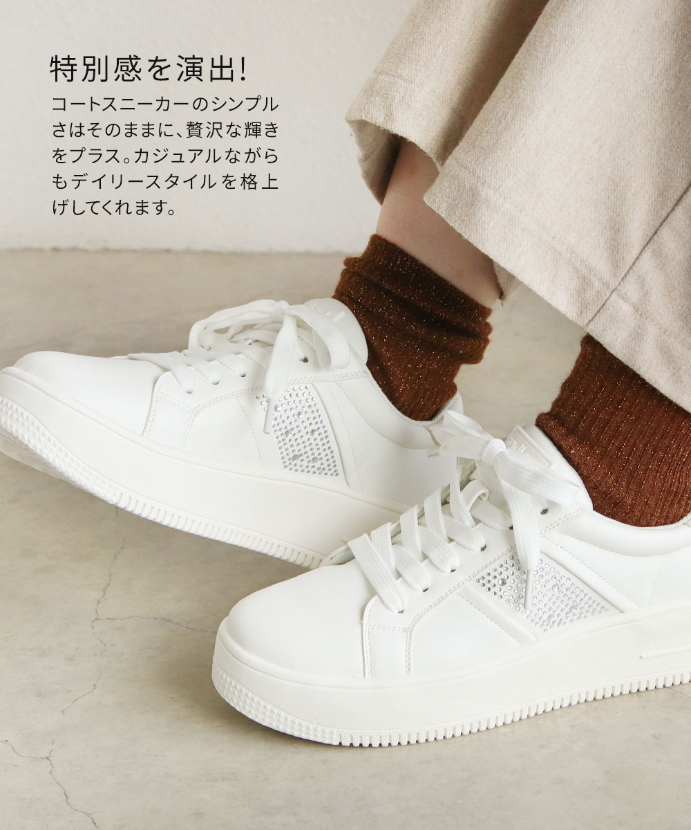 Hashed Coorde（ハッシュドコーデ） サイド ビジュー スニーカー