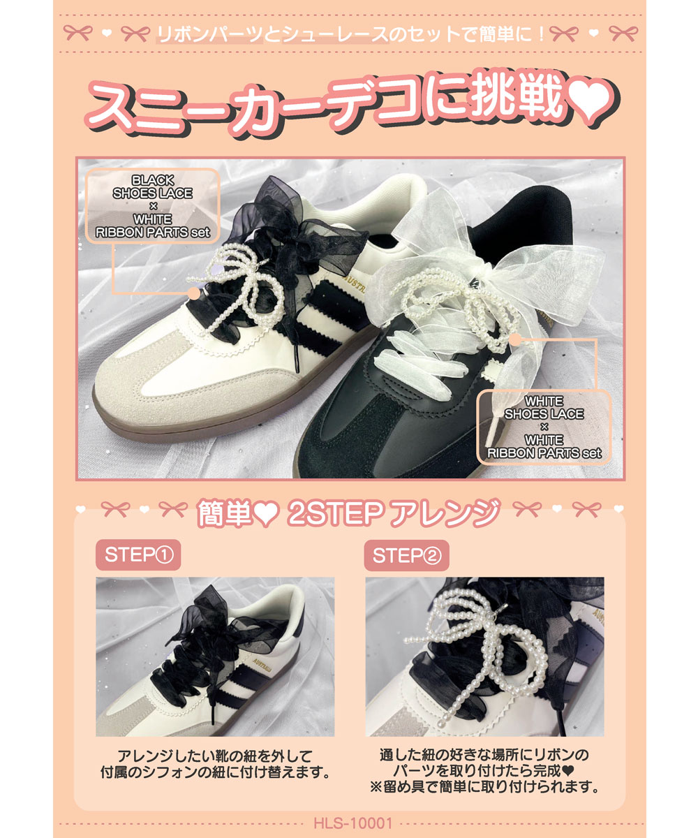 【半額】 シューズアクセサリー スニーカーデコ シューピアス スニーカー 靴
