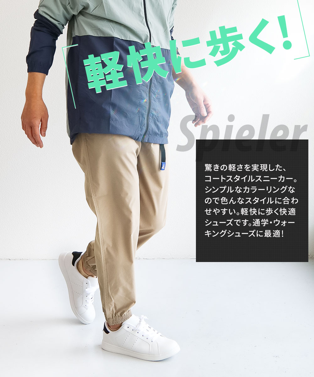 Spieler（スパイラー） スニーカー メンズ 運動靴 軽量 ローカット
